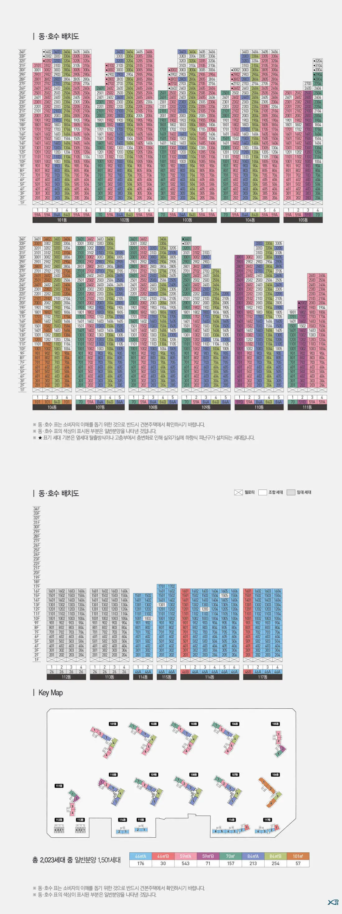 대명자이그랜드시티 동호수배치 총 2023세대 대단지 구성