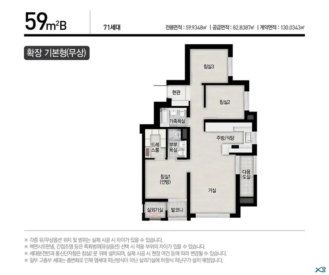 대명자이그랜드시티 59㎡B TYPE 평면도 타워형 이면개방 침실 3개