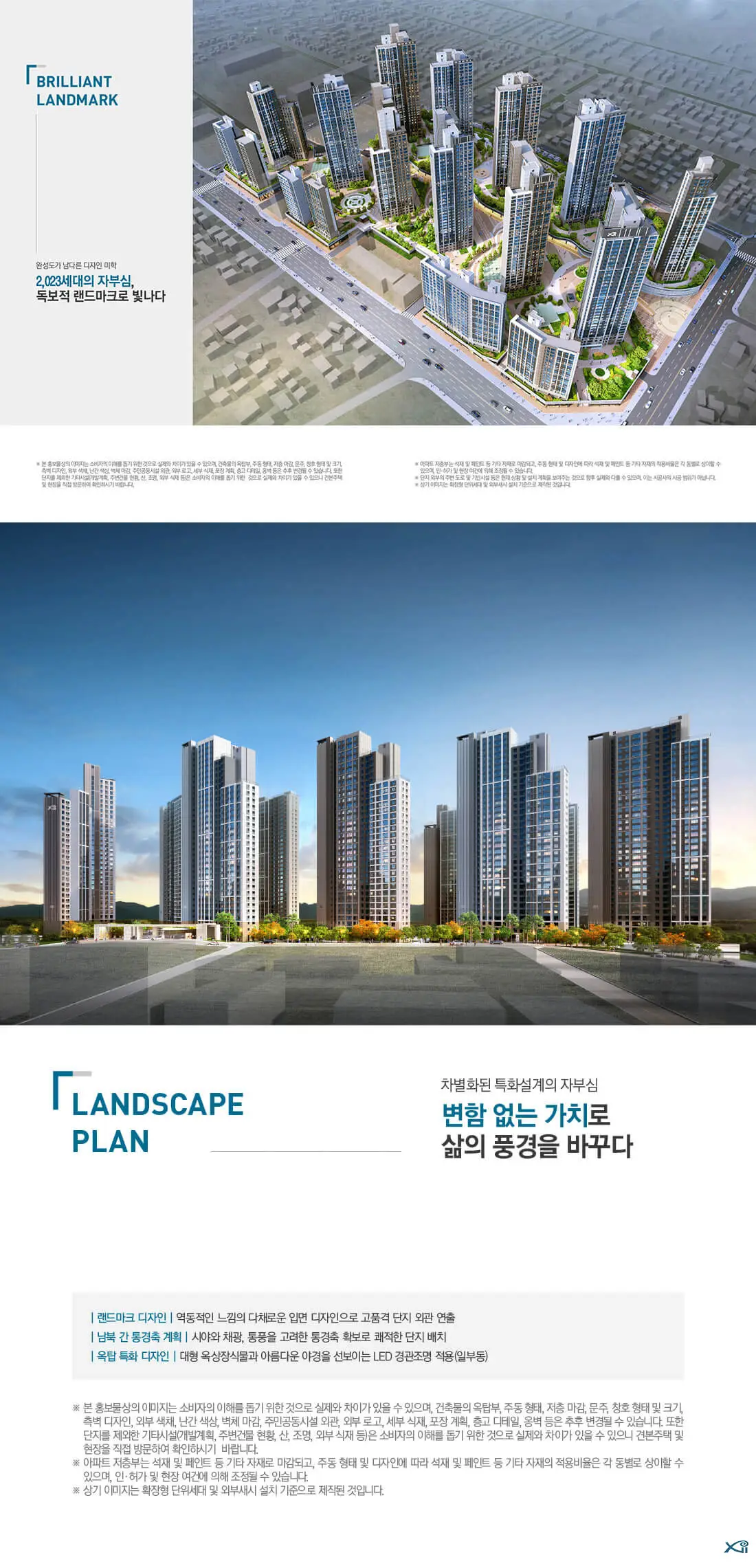 대명자이그랜드시티의 쾌적하고 혁신적인 단지설계 정보