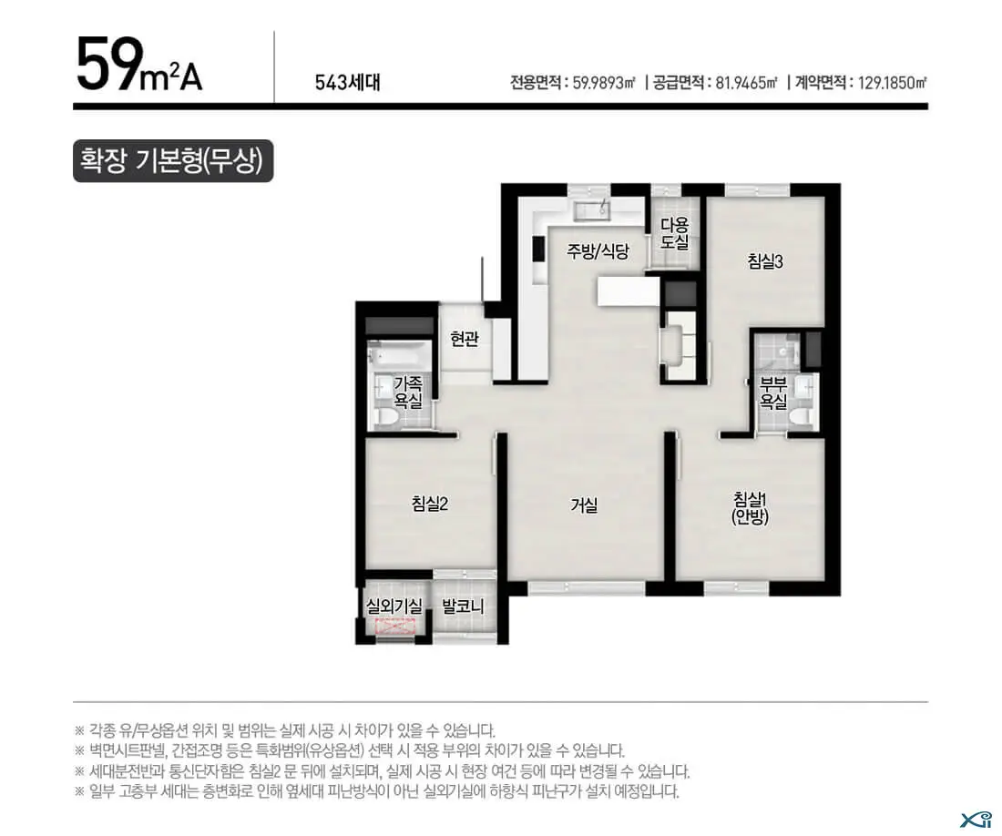대명자이그랜드시티 59A 평면도