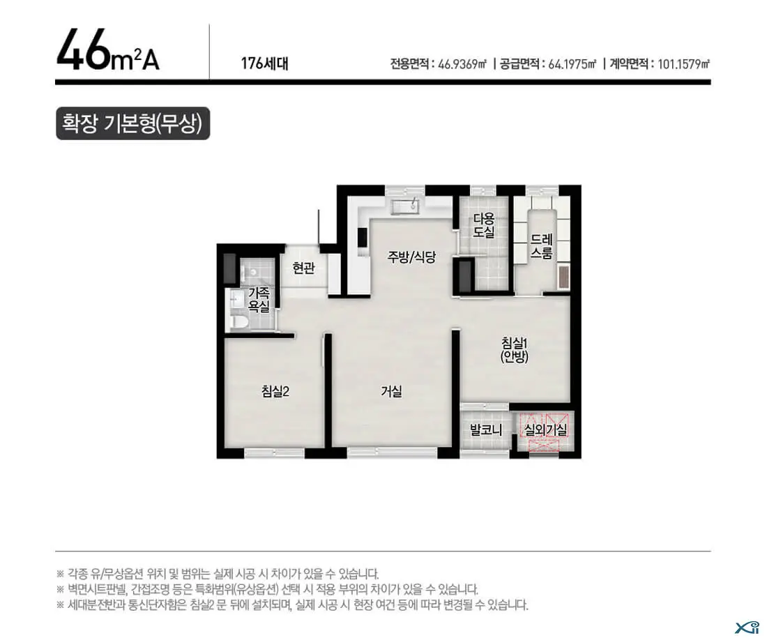 대명자이그랜드시티 46A 평면도