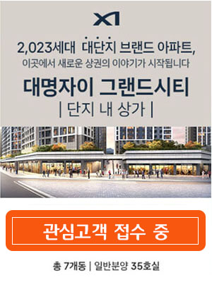 관심고객 등록으로 빠른 안내받으세요