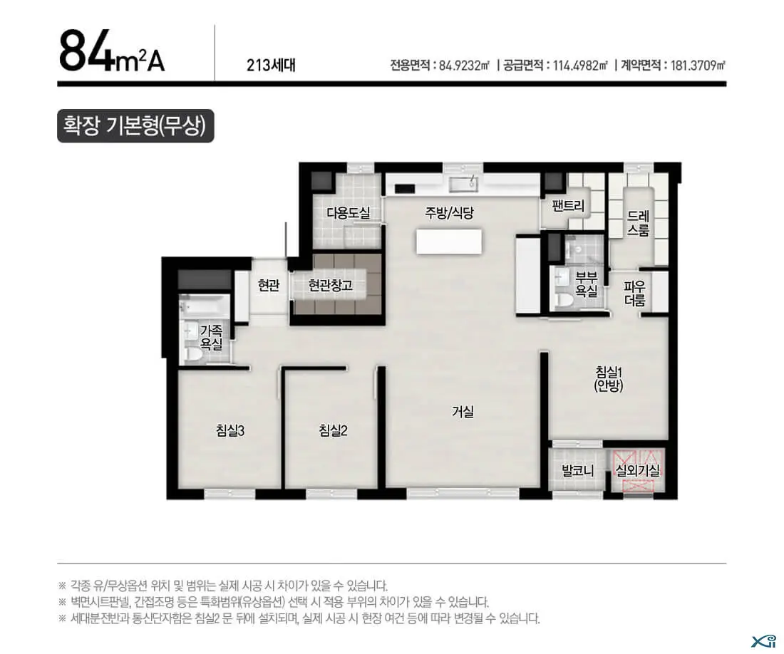 대명자이그랜드시티 84A 평면도