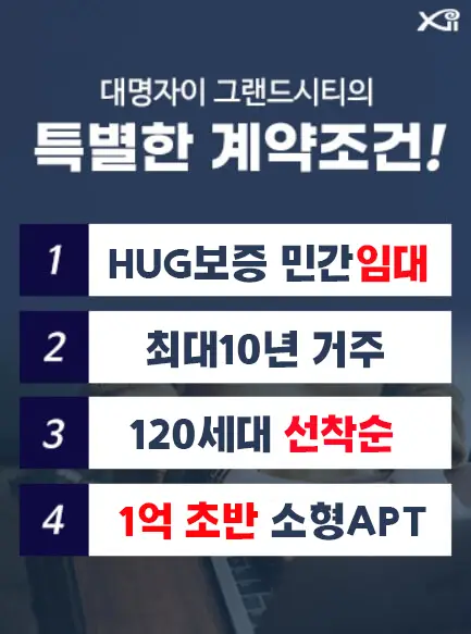 관심고객 등록으로 빠른 안내받으세요